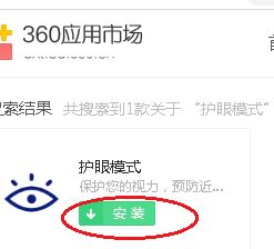 360安全浏览器如何开启护眼模式？360安全浏览器开启护眼模式的方法[多图]