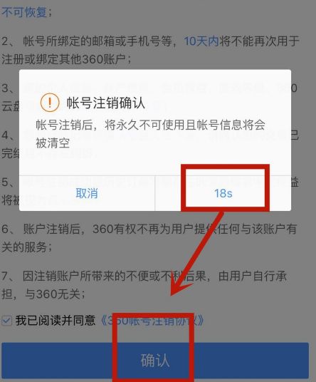 如何注销360浏览器账户[多图]