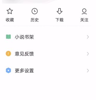 手机360极速浏览器怎么设置成电脑浏览模式[多图]