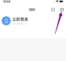 UC极速版怎么关闭网页护眼色[多图]