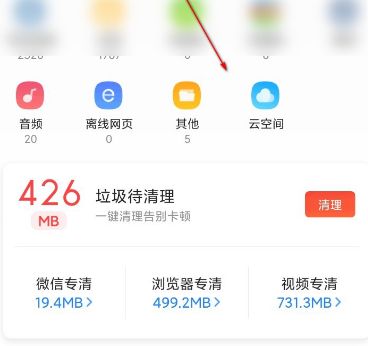 QQ浏览器云文件在哪里查看？查看QQ浏览器云文件的方法[多图]