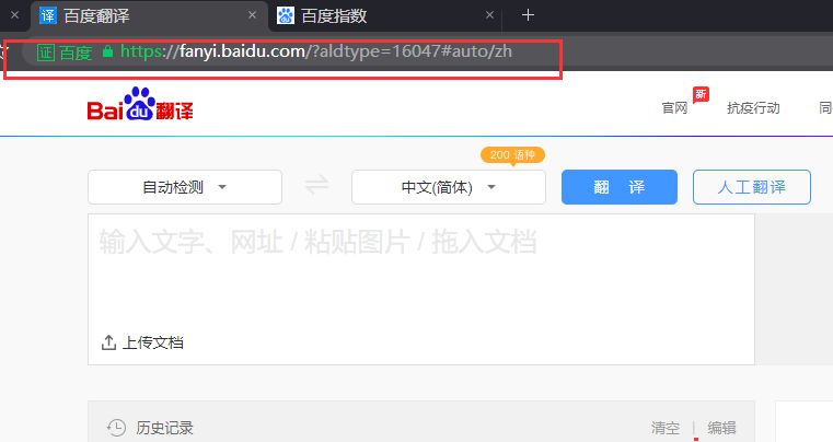 如何在浏览器里直接使用百度翻译[多图]