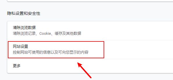 谷歌浏览器Flash无法自动运行使用怎么办？无法播放动画的解决方法分享[多图]