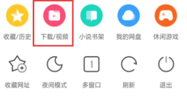 uc浏览器怎么下载网页视频？uc浏览器下载网页视频的方法[多图]
