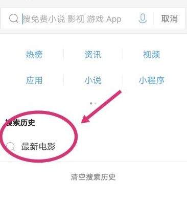 QQ浏览器搜索记录没有显示如何处理？QQ浏览器搜索记录显示问题解决方法[多图]