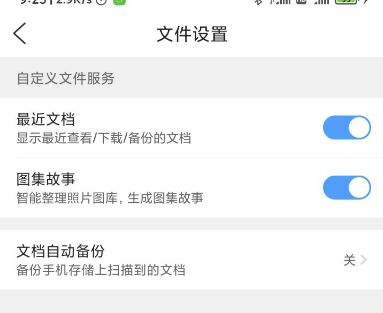 QQ浏览器设置自动备份的方法分享[多图]