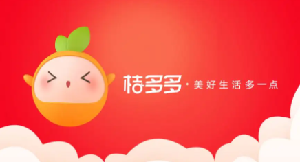 桔多多是正规的贷款平台吗？桔多多是哪个公司的平台？