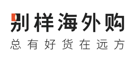 别样海外购一般多久到？物流要多久？别样海外购为什么那么便宜？