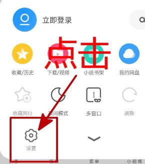 怎样更换UC浏览器的字体？更换UC浏览器的字体的方法[多图]