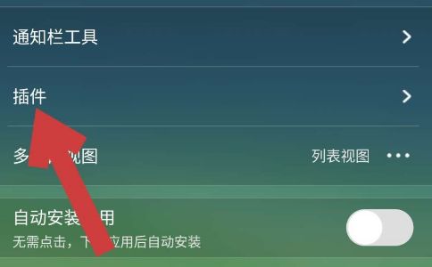 UC浏览器APP如何卸载插件[多图]