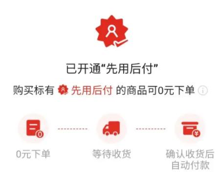 拼多多先用后付额度在哪里看 拼多多先用后付扣的是哪里的钱