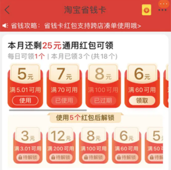 淘宝省钱卡为什么价格不一样 淘宝省钱卡84和95有什么区别