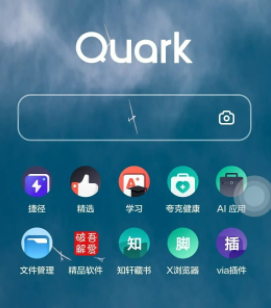 夸克app怎么搜关键词？夸克关键词搜索在哪里？