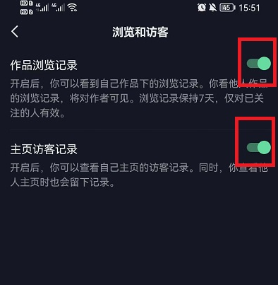 抖音怎么设置看别人作品没有浏览记录？抖音怎么设置看过别人不留痕迹？