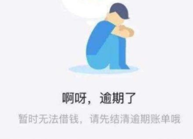 支付宝逾期怎么快速修复 支付宝逾期后还清了多久才能恢复征信