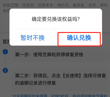 支付宝逾期怎么快速修复 支付宝逾期后还清了多久才能恢复征信