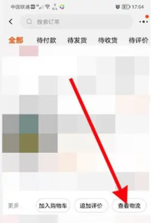 淘宝快递快递单号查询在哪 淘宝快递单号查不到怎么回事