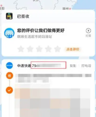 淘宝快递快递单号查询在哪 淘宝快递单号查不到怎么回事
