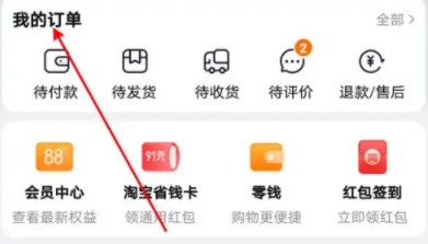 淘宝快递快递单号查询在哪 淘宝快递单号查不到怎么回事