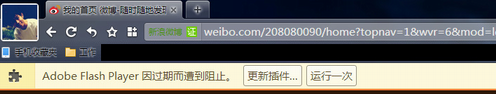 谷歌浏览器adobe flash player因过期遭到阻止怎么办[图]