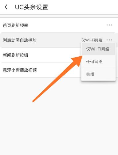 uc浏览器怎么设置动图播放网络[多图]