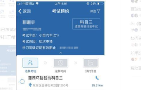 交管12123怎么预约考试 交管12123怎么查考试成绩