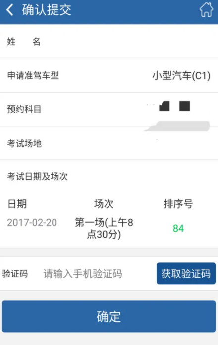 交管12123怎么预约考试 交管12123怎么查考试成绩