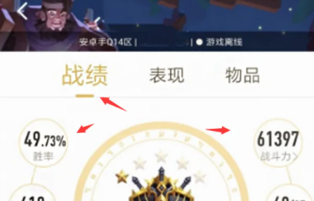 王者营地怎么查看别人战绩 王者营地可以隐身访问吗