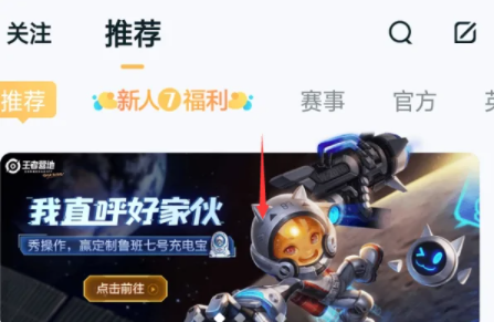 王者营地怎么查看别人战绩 王者营地可以隐身访问吗