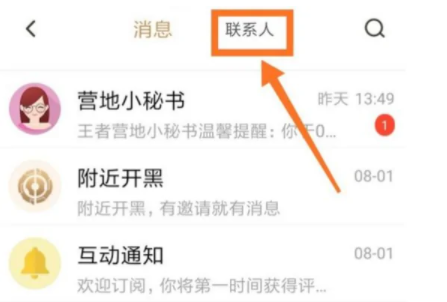 王者营地怎么查看别人战绩 王者营地可以隐身访问吗