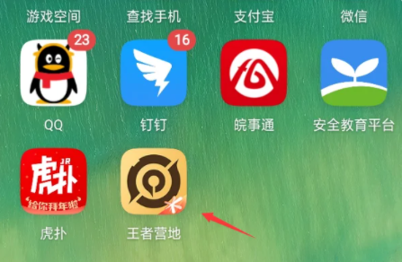 王者营地怎么查看别人战绩 王者营地可以隐身访问吗