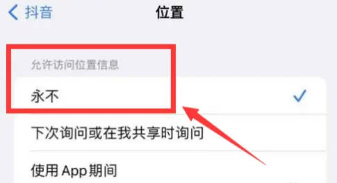 抖音IP未知怎么设置？抖音IP未知什么意思？怎么办？