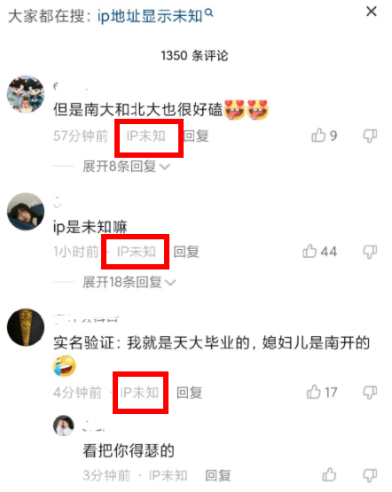 抖音IP未知怎么设置？抖音IP未知什么意思？怎么办？