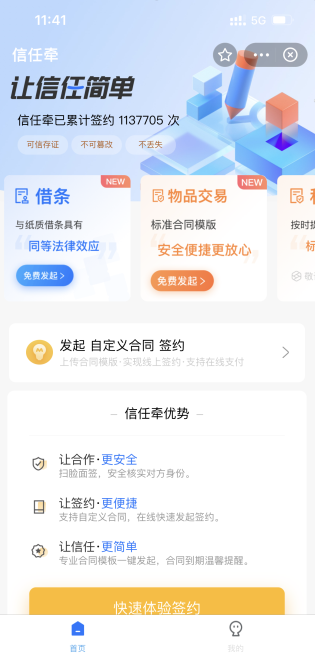 支付宝里面的打借条是什么意思？支付宝打借条是干嘛的？