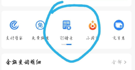支付宝里面的打借条是什么意思？支付宝打借条是干嘛的？