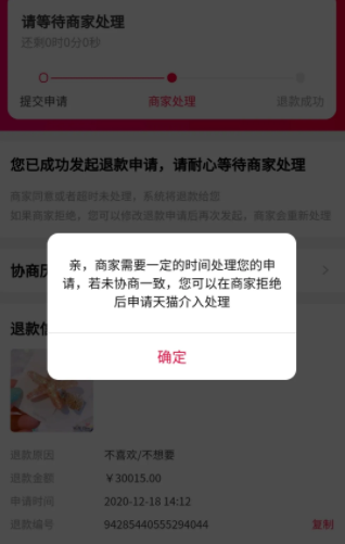 淘宝快递没收到却显示已签收怎么办 淘宝快递没收到货怎么申请退款