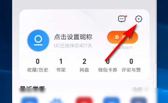 Uc浏览器软件怎么打开极速模式[多图]