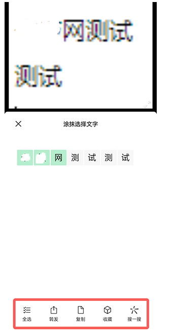 微信怎么提取图片中的文字？ 微信图片文字怎么转换文字？