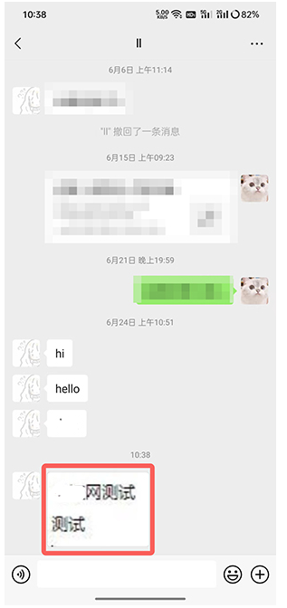 微信怎么提取图片中的文字？ 微信图片文字怎么转换文字？