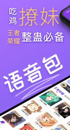 百变变声器好用吗？怎么用？百变变声器怎么在游戏中使用？