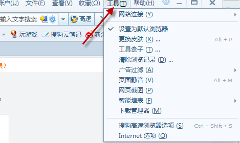 搜狗浏览器白屏怎么回事？怎么解决？[多图]