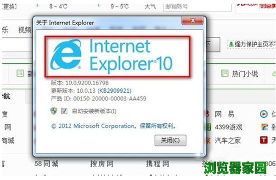 电脑ie浏览器版本过低怎么升级方法[多图]