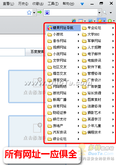 糖果浏览器3.35版：增加多种实用工具