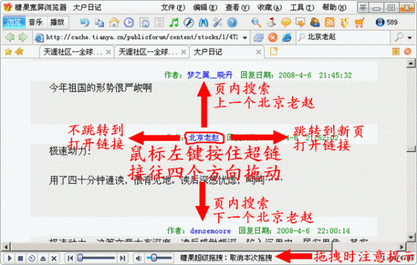 糖果浏览器之浏览网页降龙十八掌