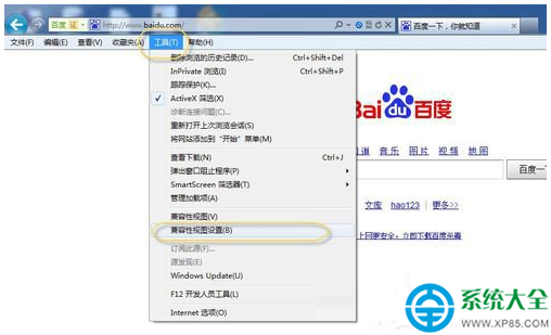 Win7系统浏览器的兼容模式如何设置