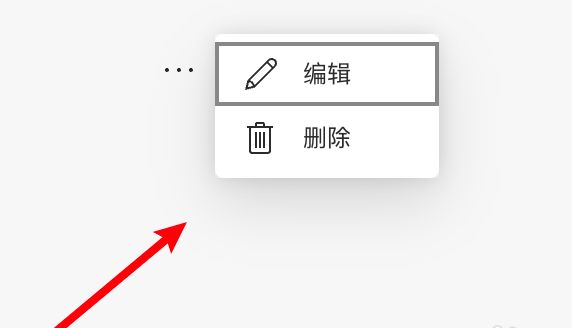 edge浏览器怎么删除保存的付款信息卡[多图]