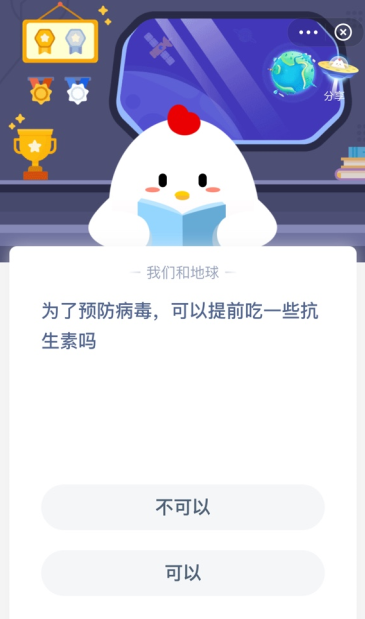 为了预防病毒，可以提前吃一些抗生素吗？
