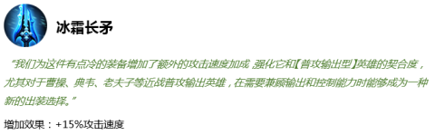 王者荣耀s16装备调整介绍 王者荣耀s16装备改动大全