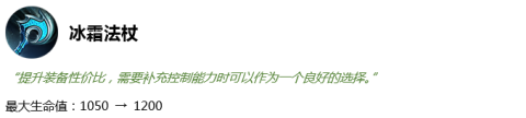 王者荣耀s16装备调整介绍 王者荣耀s16装备改动大全