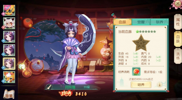 神雕侠侣2宠物怎么觉醒 神雕侠侣2宠物觉醒方法攻略